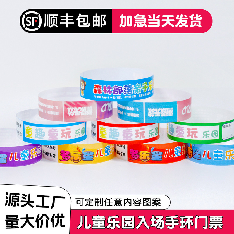 About One Dupont Paper Wristband Disposable Bracelet Amusement Occasion Paper Bracelet Children's Park Amusement Park Bracelet