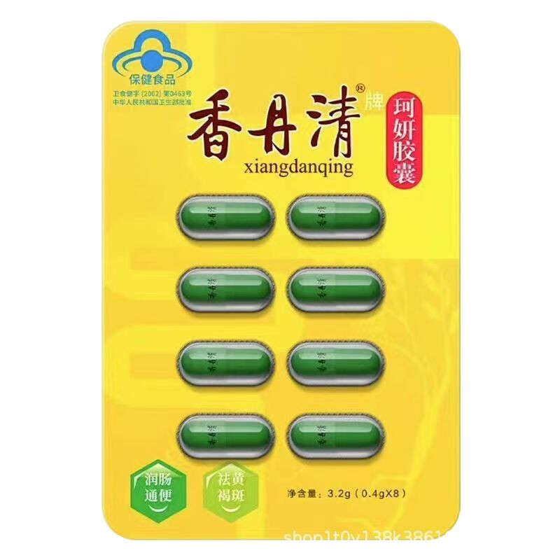 香丹清科燕カプセル20粒、便秘解消、中高年向け腸内環境改善、便秘解消、健康維持|undefined