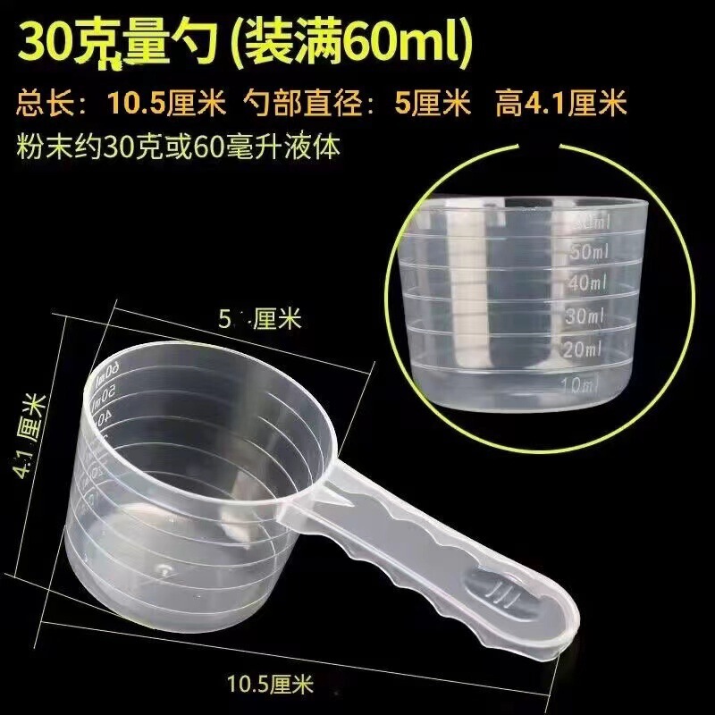 ペットフード透明スプーン粉末スケール計量スプーンハンドル高透明食品グレードスプーン液体プラスチック計量スプーンプロテイン|undefined