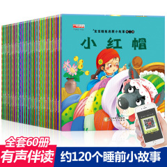 全60冊の子供のストーリの本の赤ちゃんは寝る前に小さいストーリを啓蒙します。