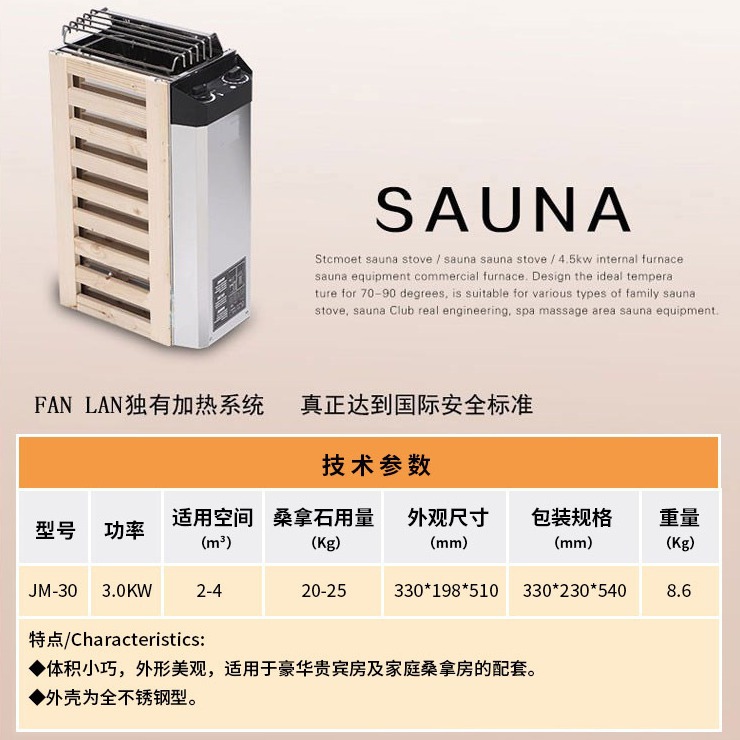 JM mini estufa de sauna hogar tubo de calentamiento de acero inoxidable 304 control interno y externo horno de vapor equipo de sala de sauna transfronterizo