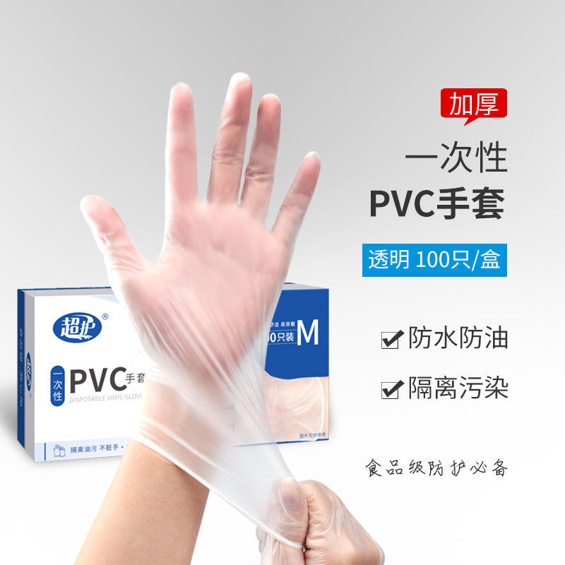Guantes desechables de PVC engrosados 100 piezas en caja transparente a prueba de aceite de catering de calidad alimentaria guantes desechables de PVC