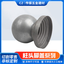 铁艺围栏护栏配件柱头厂家批发铸造圆柱头焊接栏杆柱头立柱管帽