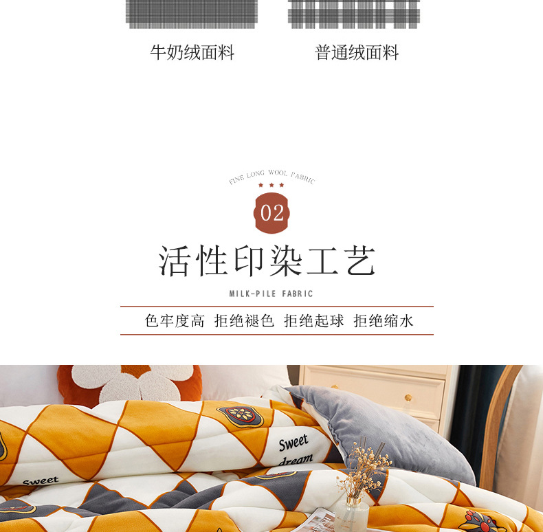 双面牛奶绒冬被