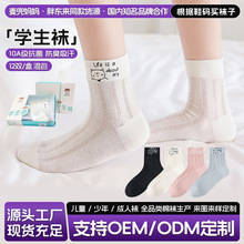 儿童袜子夏薄款网眼英文字母线条小猫袜子儿童简约百搭男女童袜子