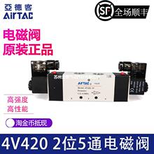 ԭװ��Ʒ�ǵ¿�AIRTAC��ŷ� 4V420-15/DC24V/AC220V 4V42015B/A