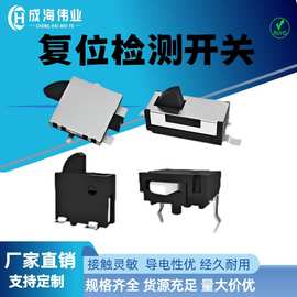 现货包邮两脚铜脚贴片正按检测开关复位微动回弹灵敏静音自点动