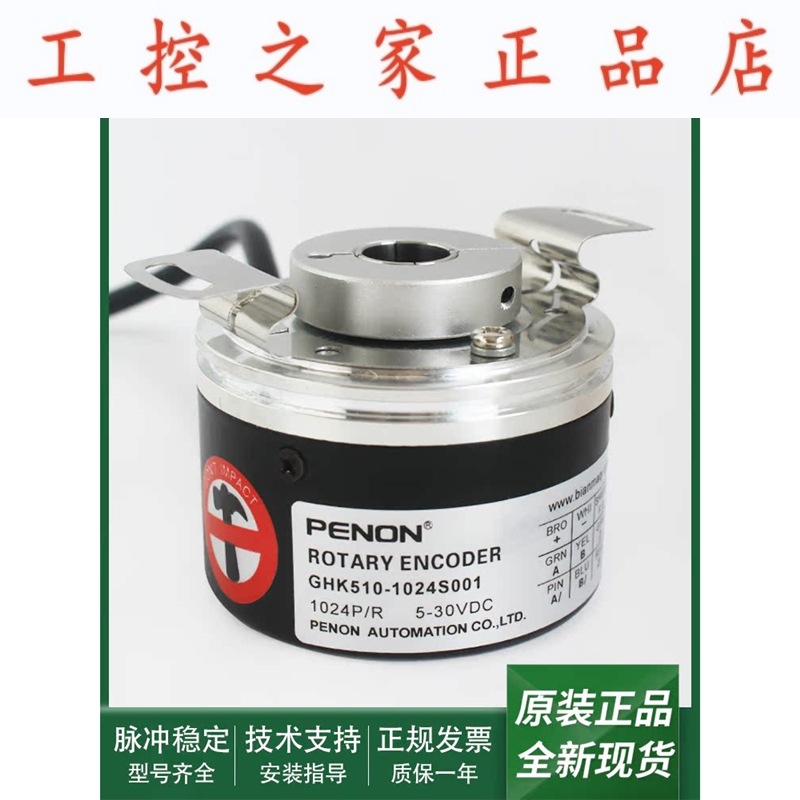 全新GHK510-1024S001光电旋转编码器GHK510293R/1024质保一年