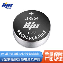 LIR854A厂家直供降噪蓝牙耳机钢壳纽扣电池 钴酸锂电池加焊线焊脚