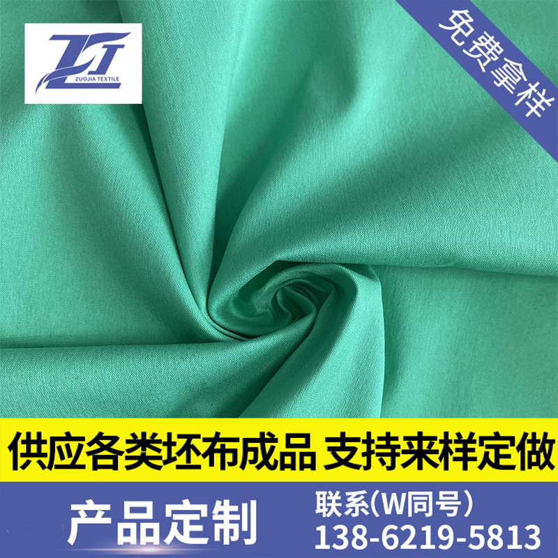 长期大量供应现货弹力棉锦布/双股棉锦弹力 60S/2*40D+20D 133*82