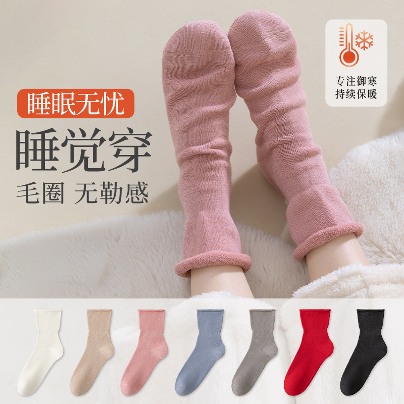 [Innovative Sleep Socks] Women's Loose-Fitting, Warm, Non-Binding Socks for Sleeping in Autumn and Winter, Suitable for Pregnant Women and Postpartum Use