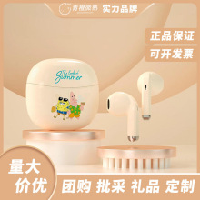 海绵宝宝蓝牙耳机B13卡通沙滩系列TWS无线耳机手机全系通用送礼品