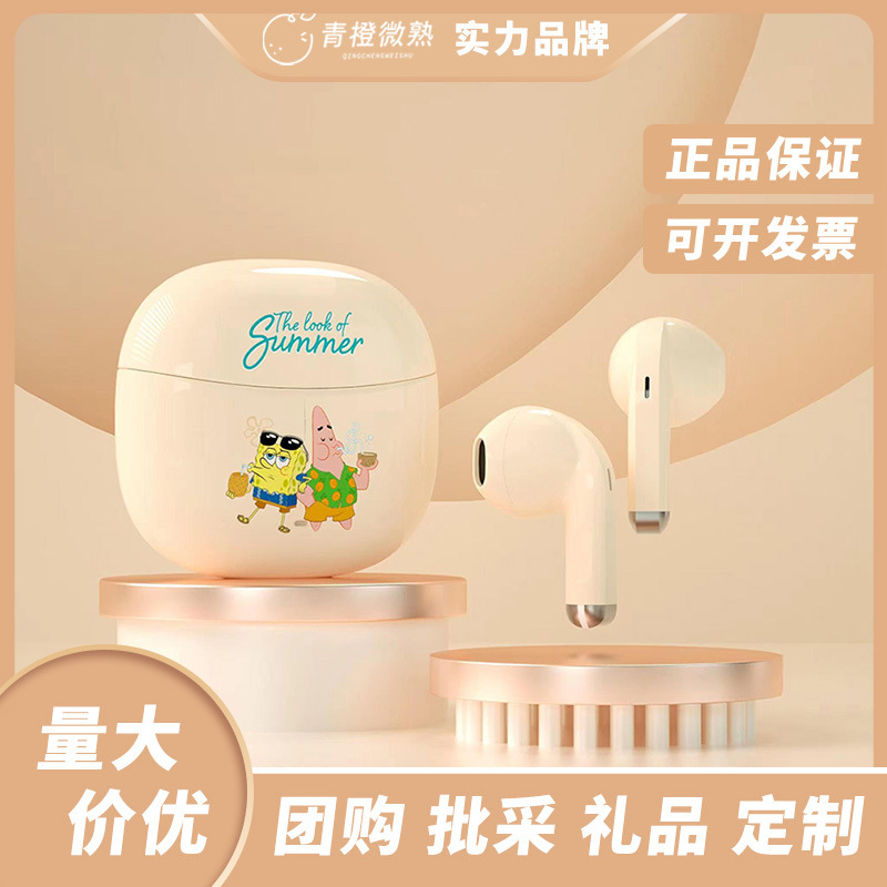海绵宝宝蓝牙耳机B13卡通沙滩系列TWS无线耳机手机全系通用送礼品