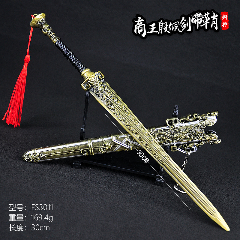 30cm 봉신 비즈니스 왕 인페이 검(鞘 포함)