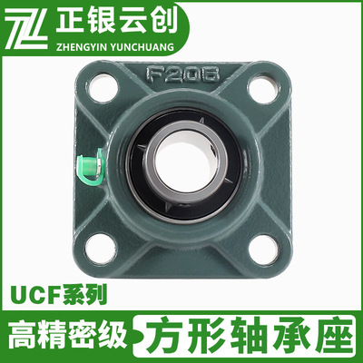 批发高端方形轴承座UCF201 UCF202 UCF203 UCF204外球面带座轴承