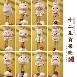 挂饰挂件;diy饰品;木质工艺品