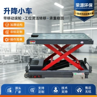 升降小车  电动升降液压小车 重载省力高效升降工作台 设备检修