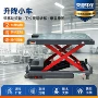省力升降检修液压小车