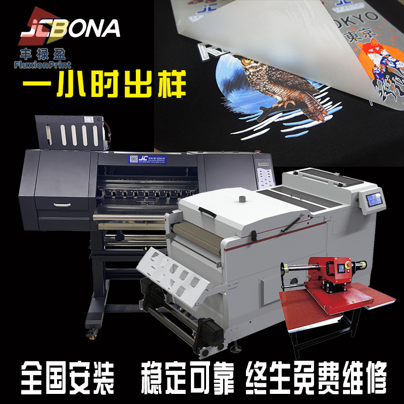数码印花白墨烫画打印机抖粉机器热转印烫画机批发喷墨数码印花机