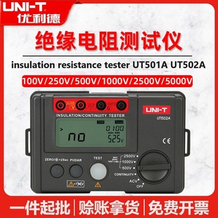 ������UT501A/UT502A�^�����yԇ�x500V��ӓu��1000V�����ךW��