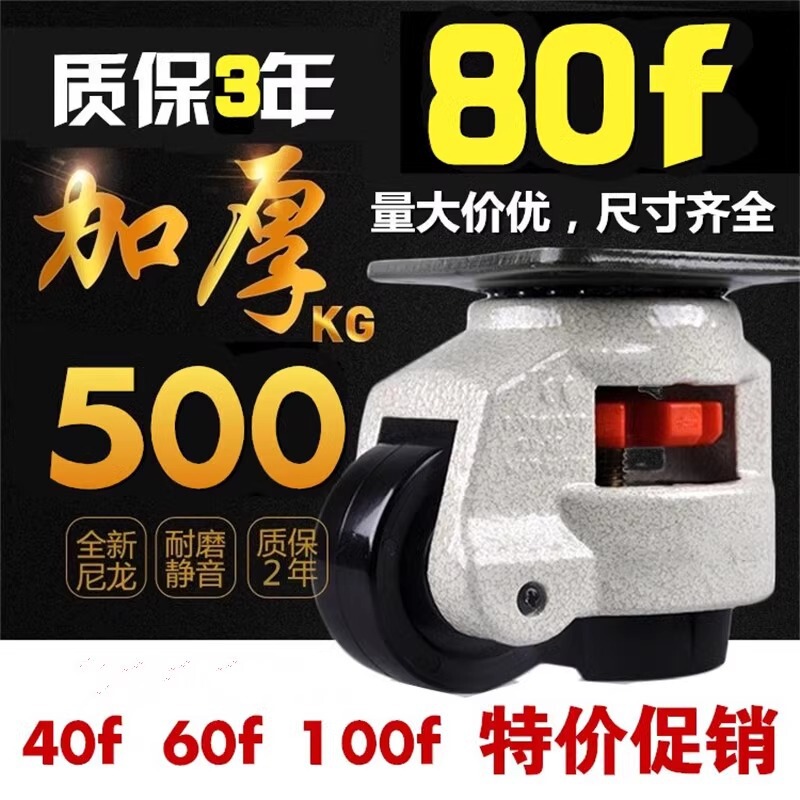 Fuma Wheel 40F60F80F100F120F150F Fuma Universal Wheel Horizontal Adjustment Nylon Caster