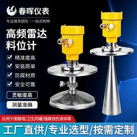 雷达物位计;料位控制器;调节阀