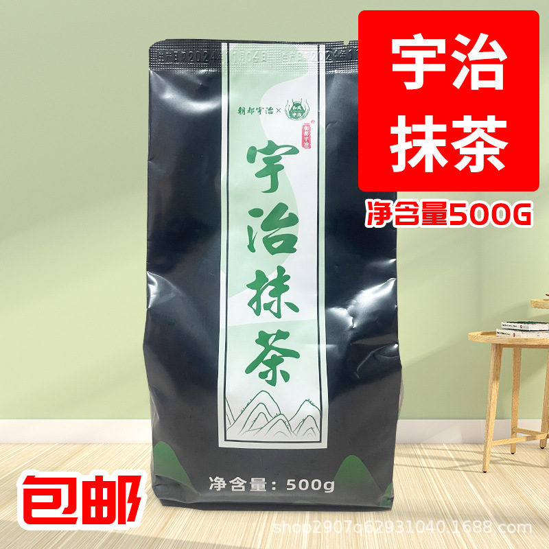 Uji Chunwa Matcha Powder 2-in-1 Uji Matcha Milk Tea Matcha Powder Chizhi Matcha Powder for Frappuccino 1kg