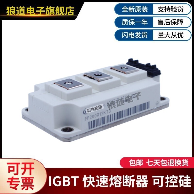 原装正品IGBT模块FS225R17KE3 FS300R17KE3 FS450R17KE3货源充足