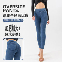 跨境外貿專供尺寸加大款牛仔健身褲女 高腰提臀雙口袋運動休閒褲