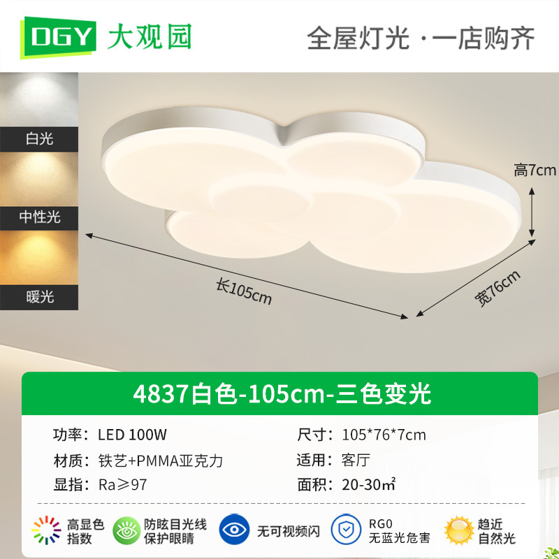 4837-Blanco - 105cm - 100W Tricolor variable - espectro completo