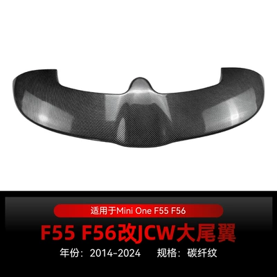 Suitable for 2014-2024 Mini One Fixed wind wing - carbon-fiber-pattern2014-2024