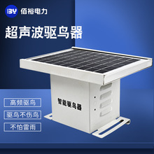 太阳能超声波语音智能驱鸟器户外鱼塘田园果园变电站赶鸟吓鸟