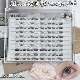 超大量粘胶款轻薄款小韩系假睫毛轻松上眼适配多种妆容清透氧气感