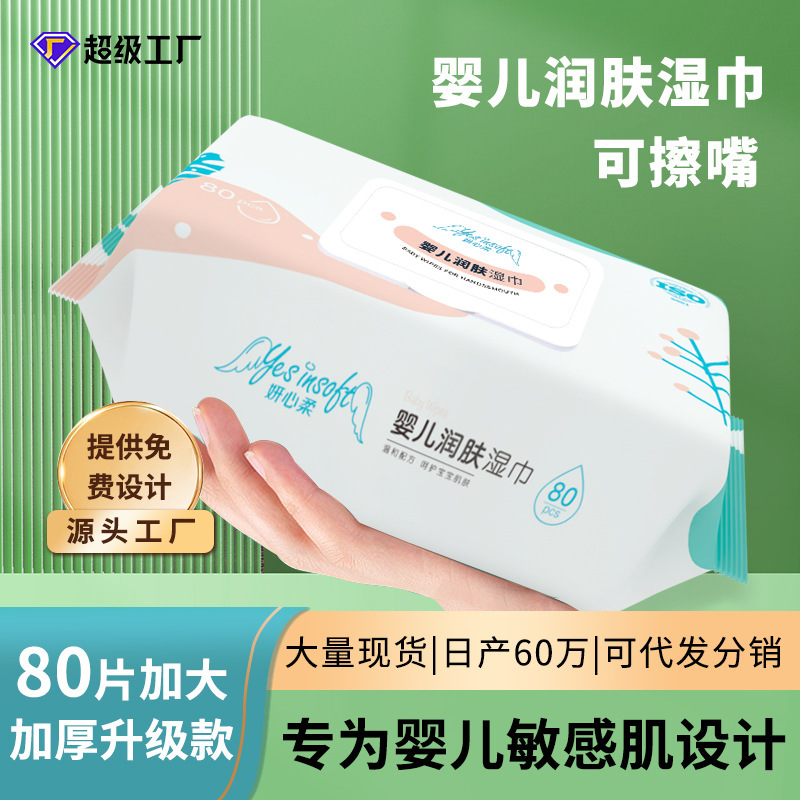 Wet Wipes, 80 Sheets, Large Pack, Household Pure Water, Baby, Extra Large and Thick, Baby Hand and Mouth Cleaning Wet Wipes, Portable, Customizable