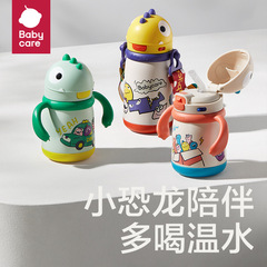 Baby care恐竜子供保温カップ赤ちゃん水カップストローカップ学飲カップ外出水筒幼稚園