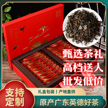 花果香明前春茶英德红茶英红九号高端商务礼盒装厂家批发送礼茶叶