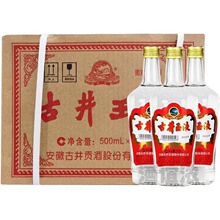 古井玉液浓香型白酒50度500ml*12瓶整箱一件代发
