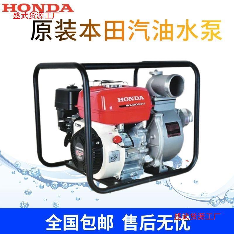 本田进口抽水机2寸高扬程消防泵3寸自吸泵4寸汽油抽水机水垒德株