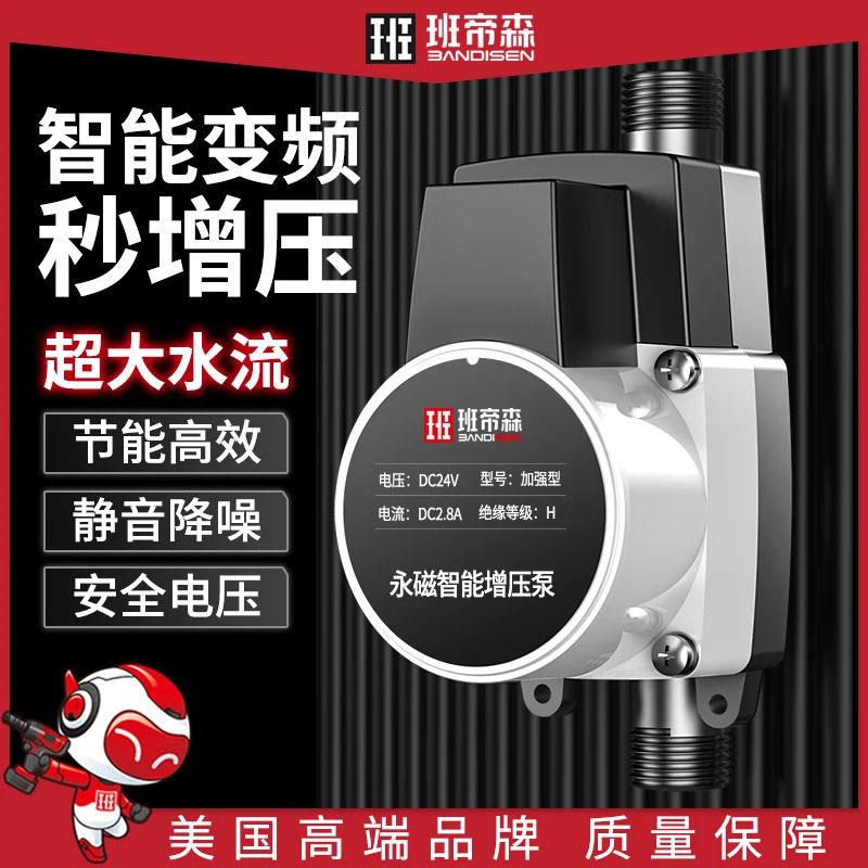 班帝森增压水泵自动型家用热水器洗澡自吸泵自来水静音小型增压泵
