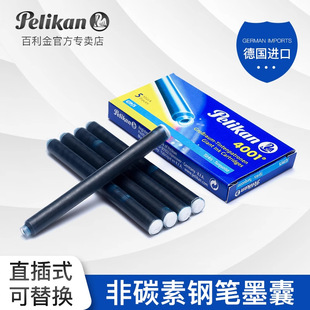 ������pelikan��ɫ䓹Pīđ��̼��4001�LīˮđGPT5ī����Q��ī