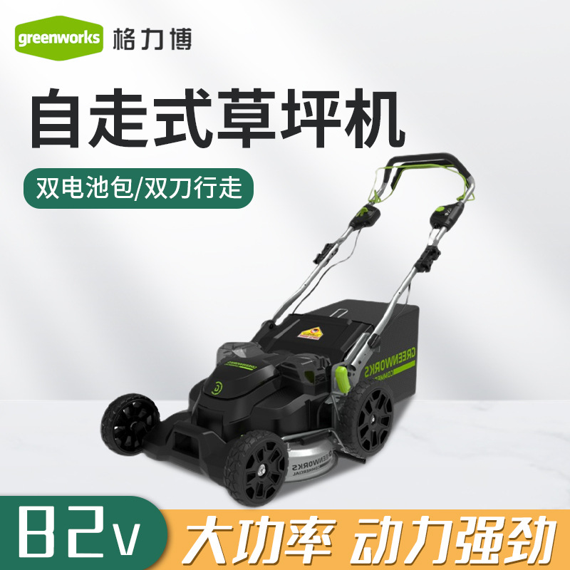 格力博充电式82V锂电动手推草坪修剪机大功率割草多功能开荒园林