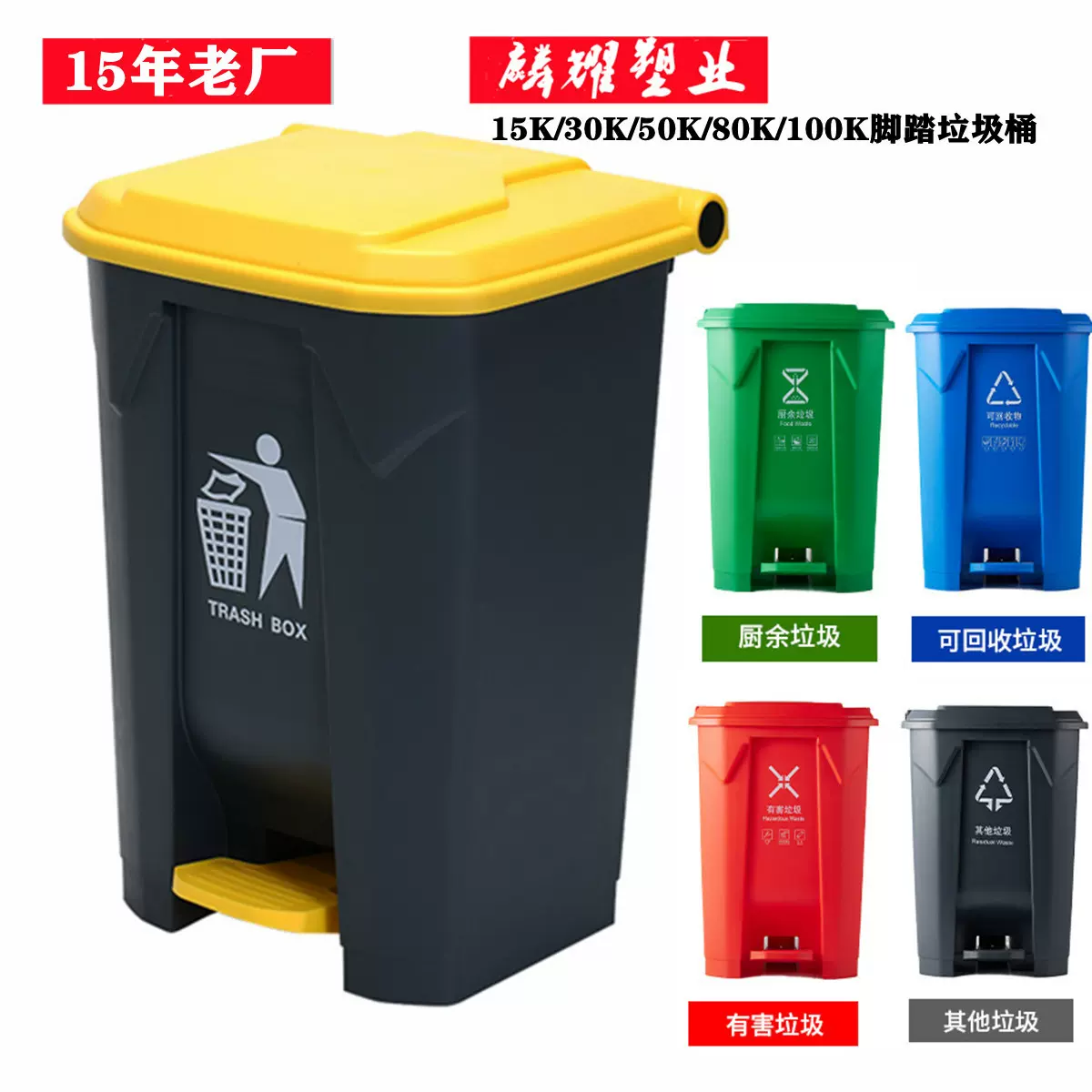 户外脚踏垃圾桶30l50L80升家用商用带盖厨房大号塑料环卫桶分类