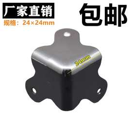 航空箱配件护角角码箱包包角三面直角包条 方形小包边 防撞角3号