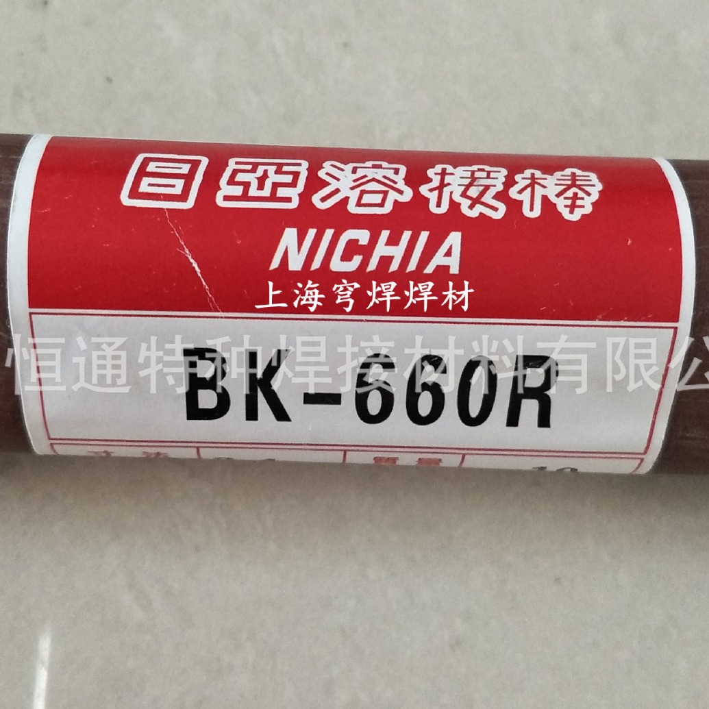 供应日亚NH-100R模具焊条汽车模具焊条1.6mm