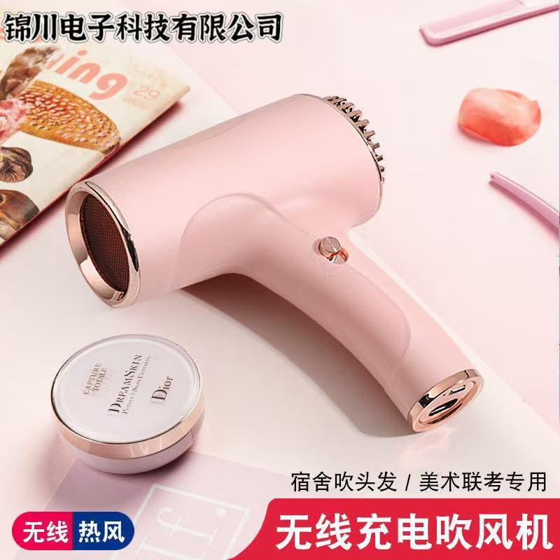 Wireless Hair Dryer Quick-drying Charging Home Student Dormitory Cold and Hot Low Power Portable Hair Care Hair Dryer