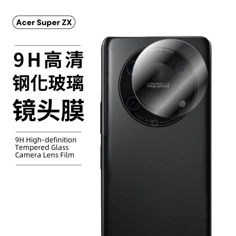 Aplicable a Acer Película templada SuperZX Pantalla del teléfono móvil Cobertura completa Película mate antivisera Película de lente HD image 10