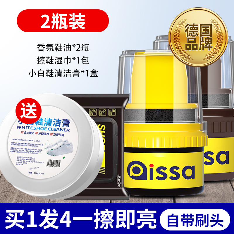 Aceite de zapatos de cuero negro aceite de mantenimiento marrón incoloro general limpiador de zapatos aceite de oveja de cuidado de zapatos nube de cera