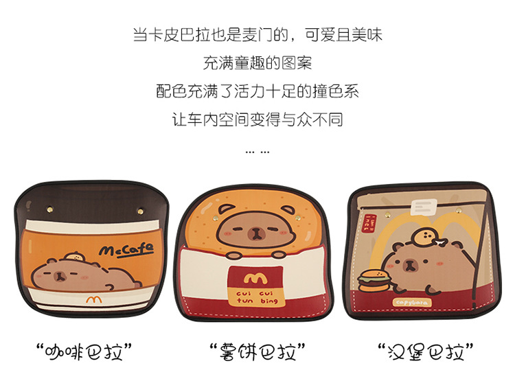 Three-Color Kapibara Anti-Kick Pad for Women, Cute Cartoon Seat Back Anti-Kick Pad, Car Seat Back Anti-Fouling Pad