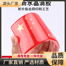 汽车强反光贴五星红旗车贴创意车身磕碰遮挡3D滴胶立体中国装饰贴