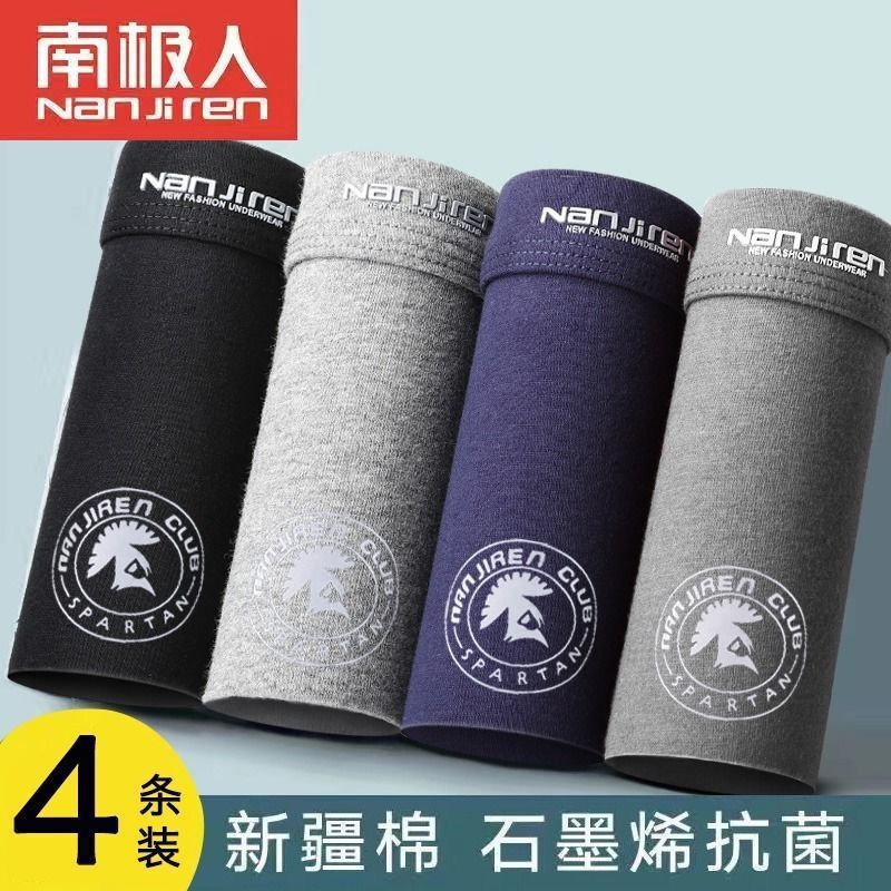 Wholesale Men's Underwear in Bags, Pure Cotton Graphene Crotch Briefs, All-Cotton, Free Shipping from the Manufacturer Wholesale Men's Underwear in Bags, Pure Cotton Graphene Crotch Briefs, All-Cotton, Free Shipping from the Manufacturer